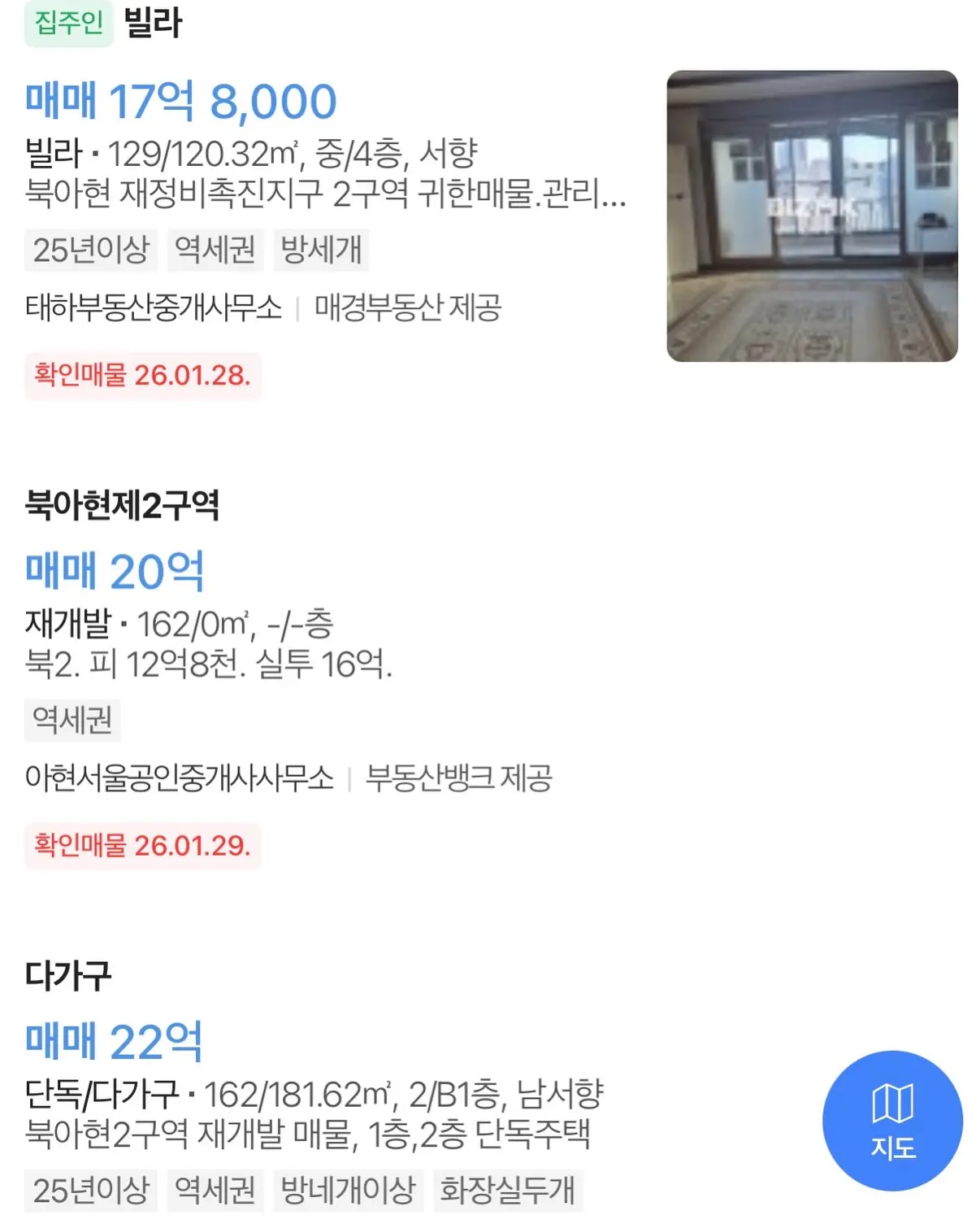 북아현 2구역, ‘형평성’의 덫에 걸린 관리처분인가 — 카드뉴스 8/8