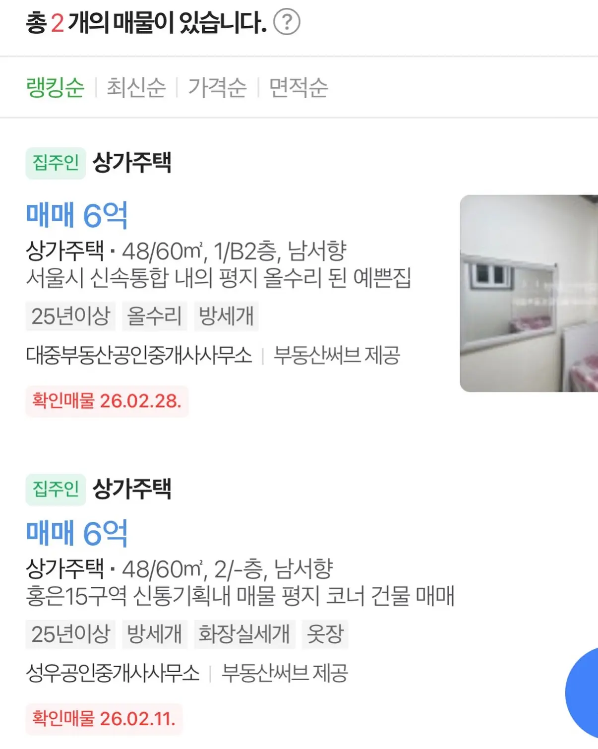 전국 최단기 기록 경신: 홍은15구역, 27일의 기적을 만들다 — 카드뉴스 8/8