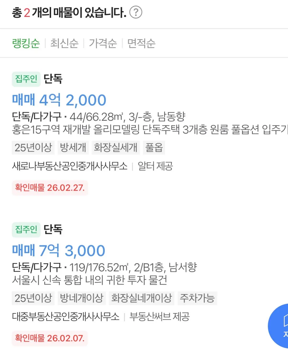 전국 최단기 기록 경신: 홍은15구역, 27일의 기적을 만들다 — 카드뉴스 7/8