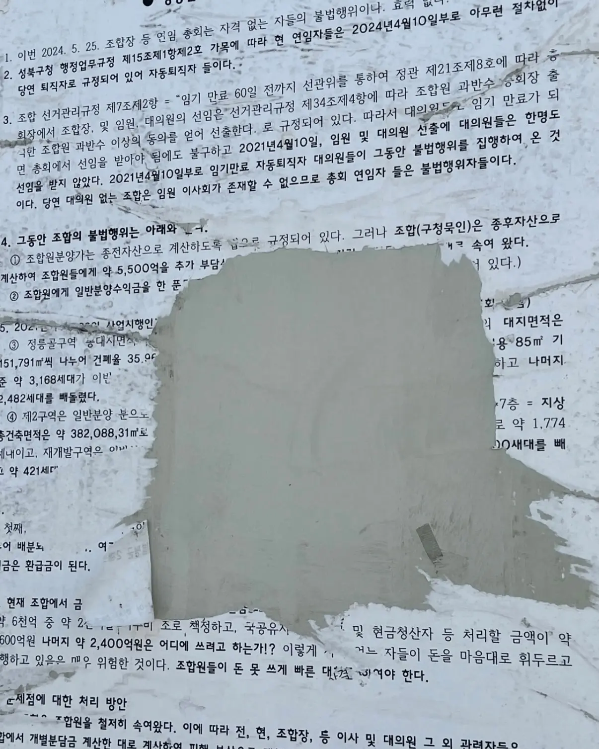 81개 동 서울 최대 규모 타운하우스, 정릉골 재개발은 왜 멈춰섰을까? — 카드뉴스 6/7