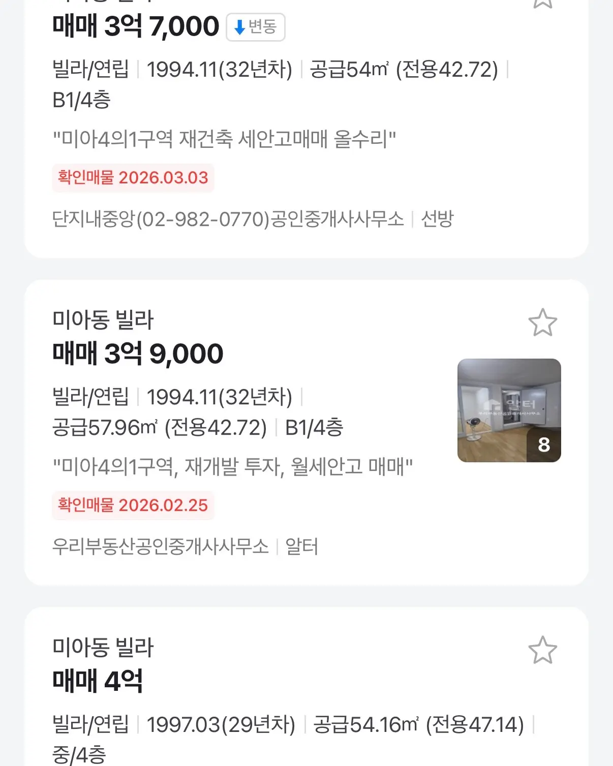 27년 동북선 신미아역(가칭) 개통, 수혜 구역은 어디?: 미아 4-1 주택 재건축 — 카드뉴스 6/7