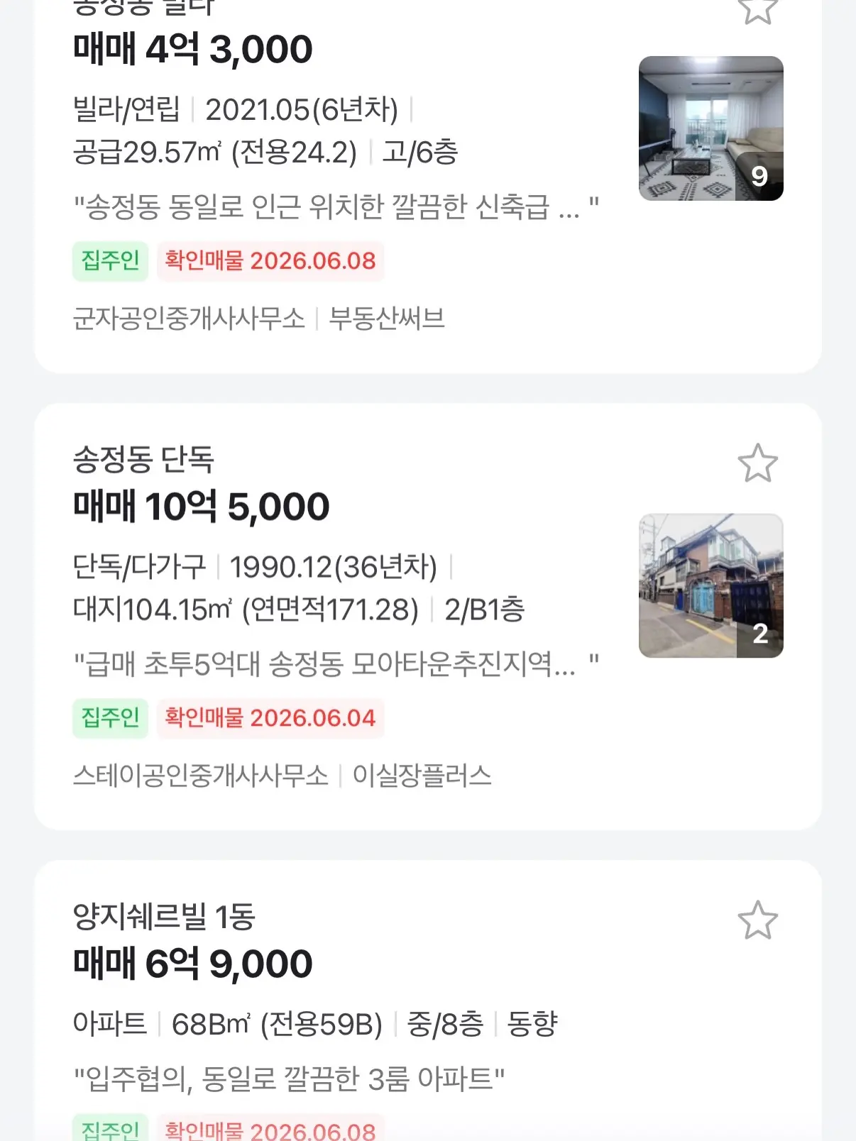 송정동 모아타운은 왜 실패했을까? — 카드뉴스 6/6