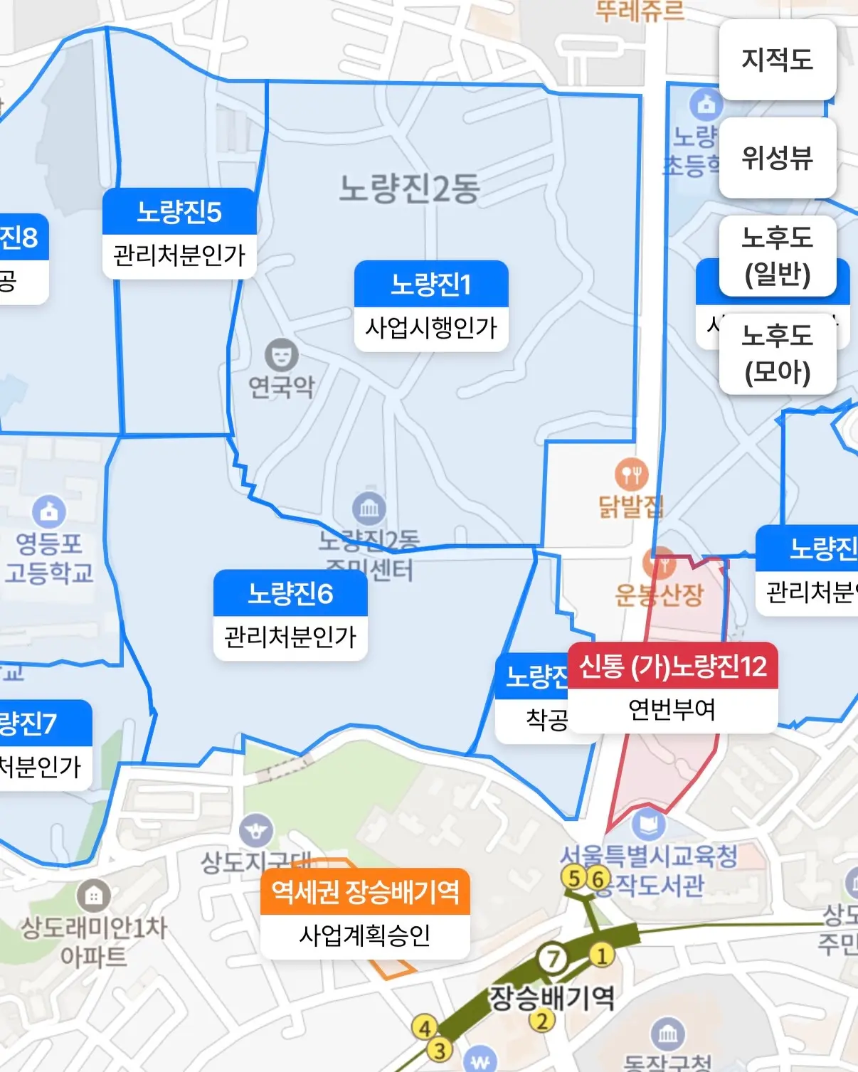 노량진, 평당 1억시대의 서막: 노량진 6구역 — 카드뉴스 2/5