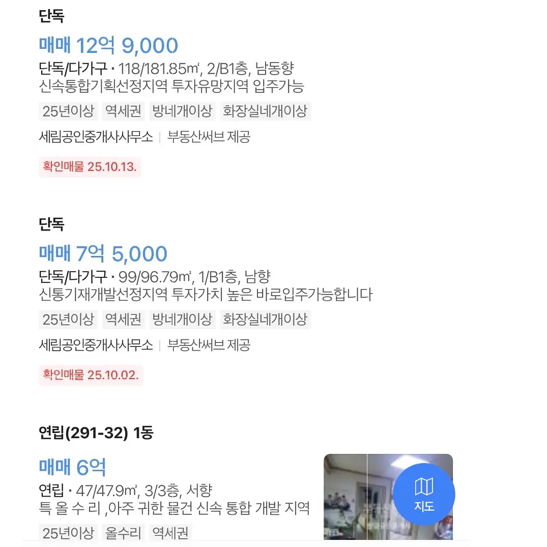 성동구 아닌 성동구 입지: 사근동 293 일대 신속통합기획 재개발 — 카드뉴스 3/5