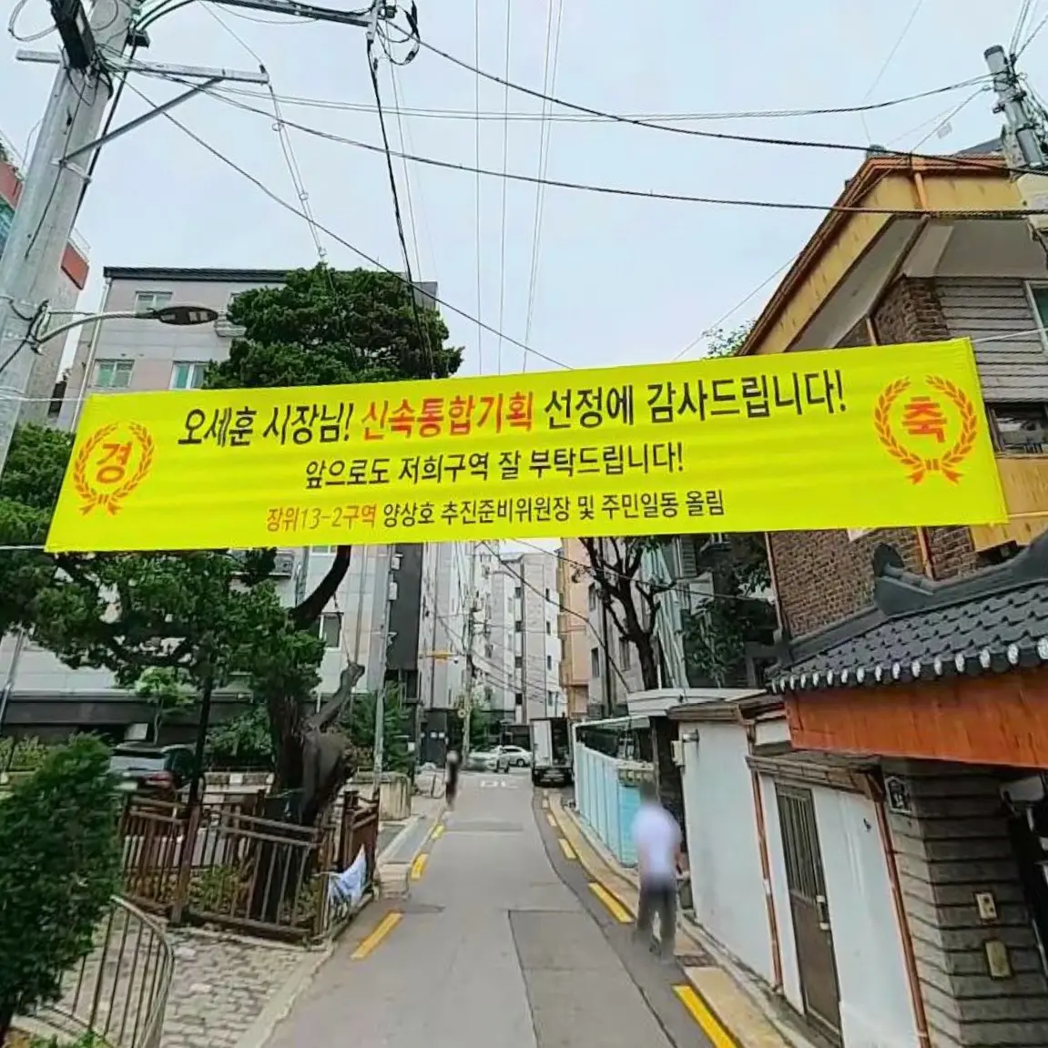 실거주와 투자가치 모두 잡을 재개발 몸테크 추천 구역: 장위13-2 신속통합기획 — 카드뉴스 4/7