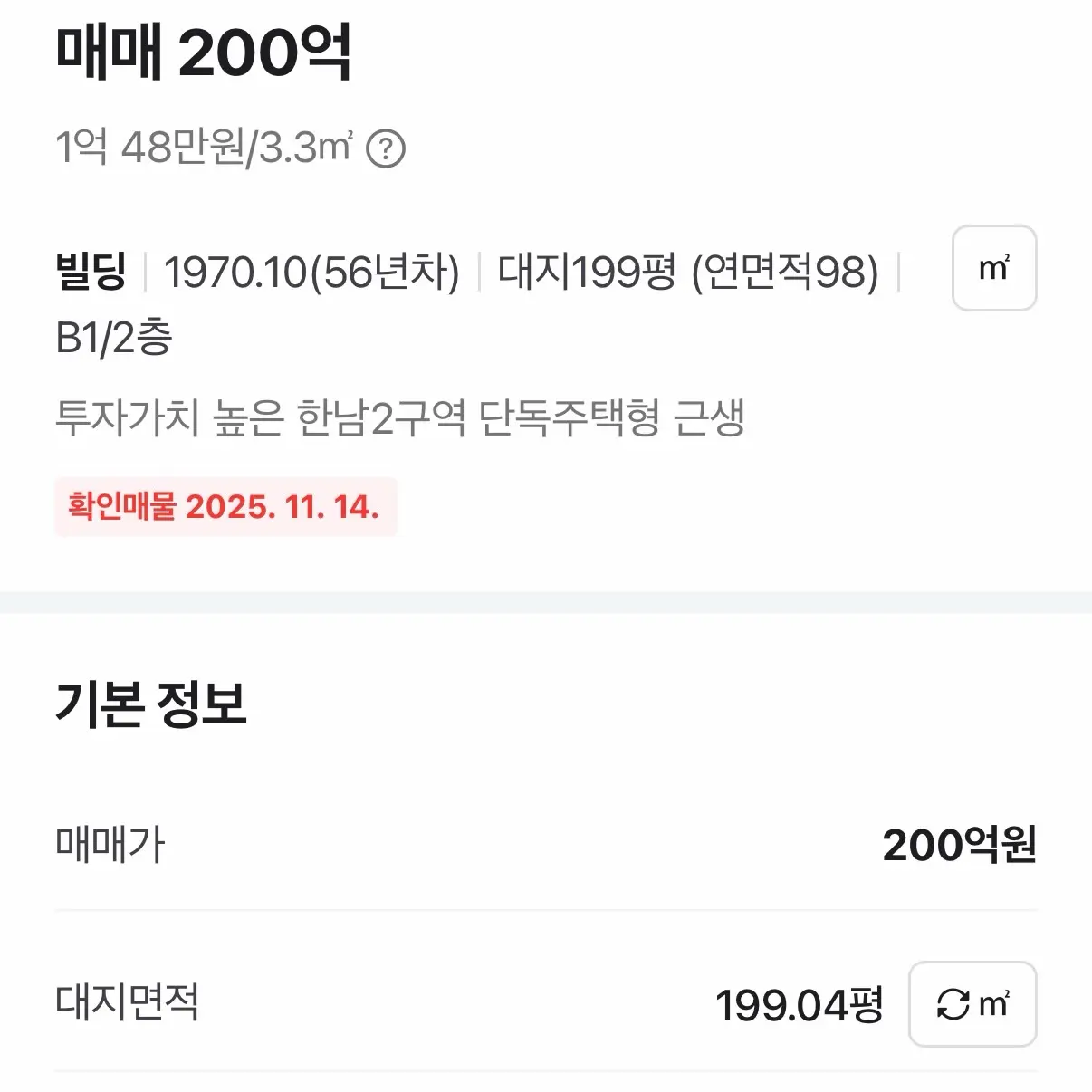 서울 용산구 한남2구역 재개발이 3년간의 정체를 끝내고 내년 1월부터 본격적인 이주 절차에 들어간다. 조합은 최근 보광동 인근에 이주관리센터를 마련하고 세입자와 조합원을 대상으로 이주비 신청 접수를 받을 준비에 착수 — 카드뉴스 4/5
