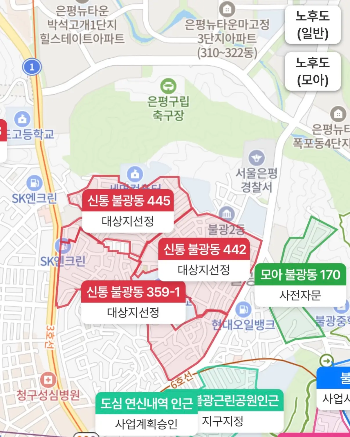 2026년 제1차 신속통합기획 재개발 후보지 6개소 간단 분석 — 카드뉴스 4/7
