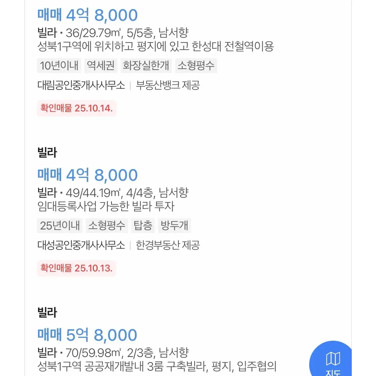 ‘성북동 비둘기’ 그 곳: 성북1구역 공공재개발 — 카드뉴스 3/6