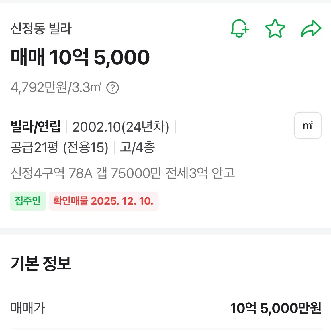 양천구의 첫 하이엔드 아파트: 신정4구역 재건축 (목동 아스트랄 푸르지오 써밋) — 카드뉴스 4/7