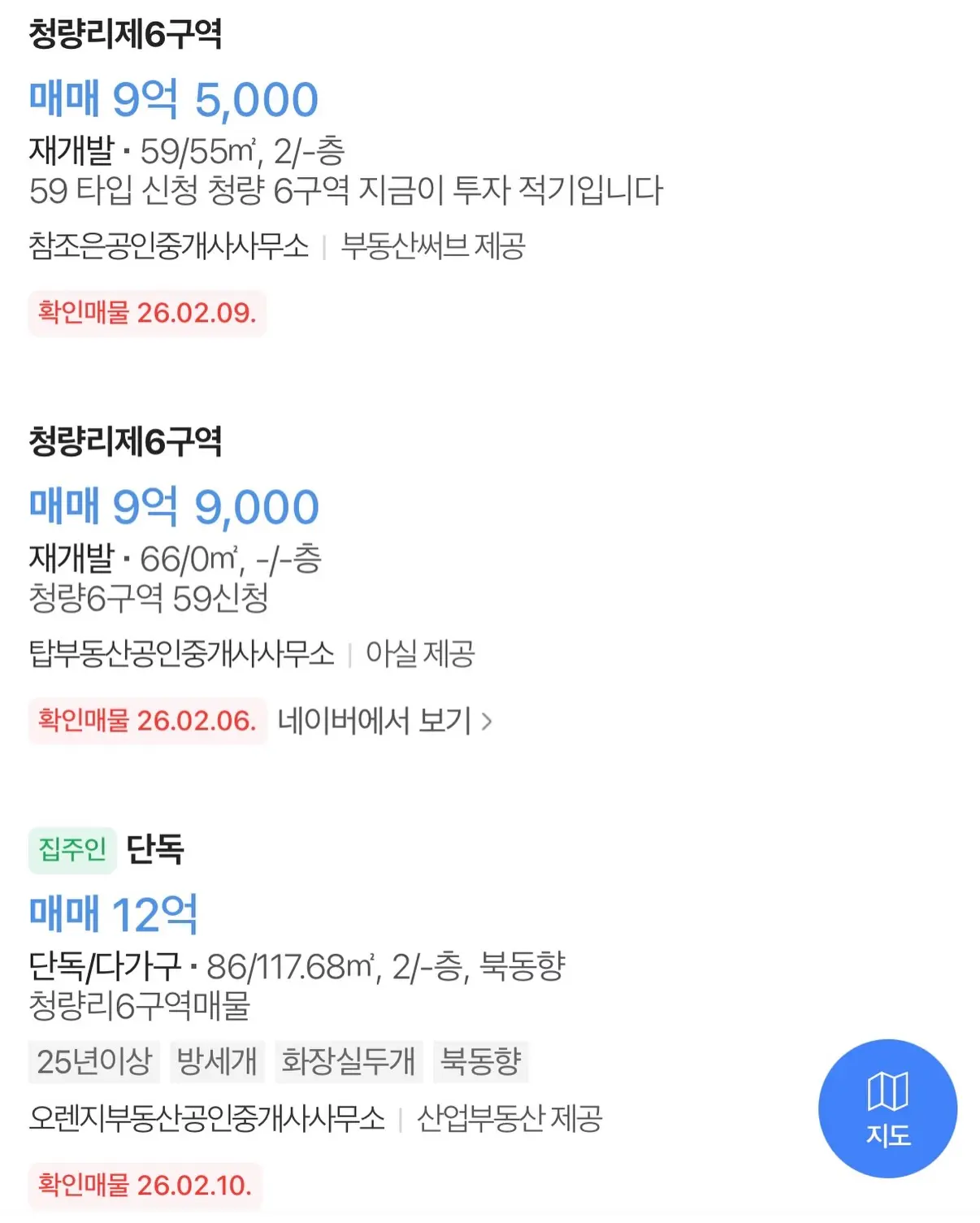 청량리6구역, 2026년 관리처분인가를 향한 마지막 퍼즐: 혁신 설계와 재분양 — 카드뉴스 8/9