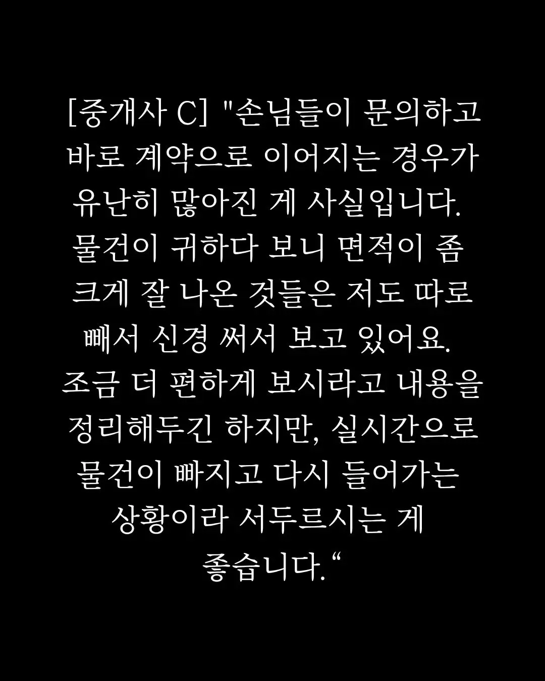 미아2재정비촉진구역 현장 중개사 4인의 최신 시황 진단 — 카드뉴스 4/8