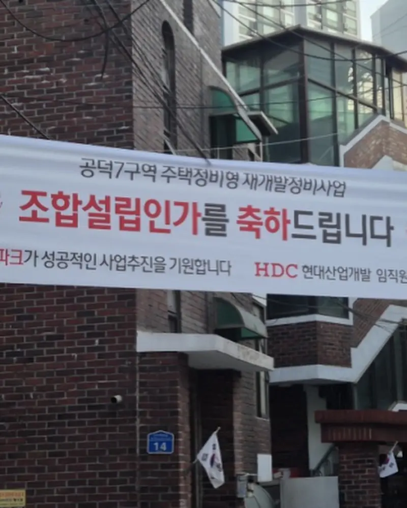 마자힐 국평 30억 시대 돌파, 기회는 바로 옆에 있다: 공덕7구역 신속통합기획 — 카드뉴스 5/6