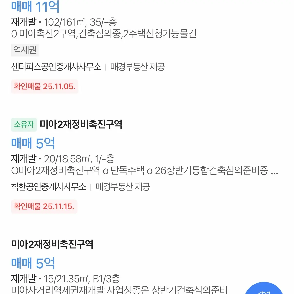 미아 2구역, 최고 45층 4000세대 규모의 대규모 아파트 단지로 탈바꿈 — 카드뉴스 2/5