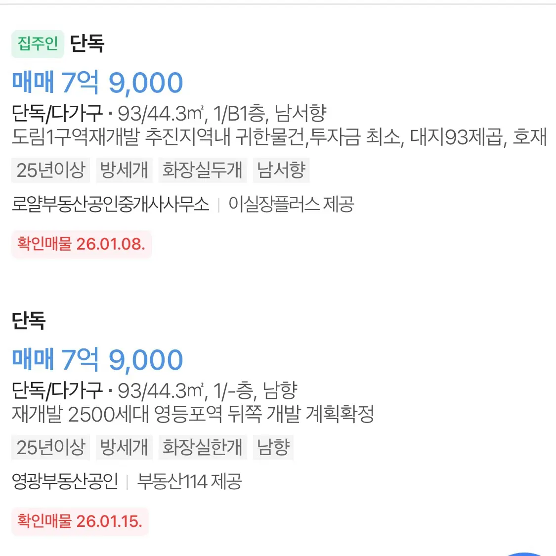 영등포역 남쪽의 새로운 랜드마크: #도림1구역 공공재개발 — 카드뉴스 5/7