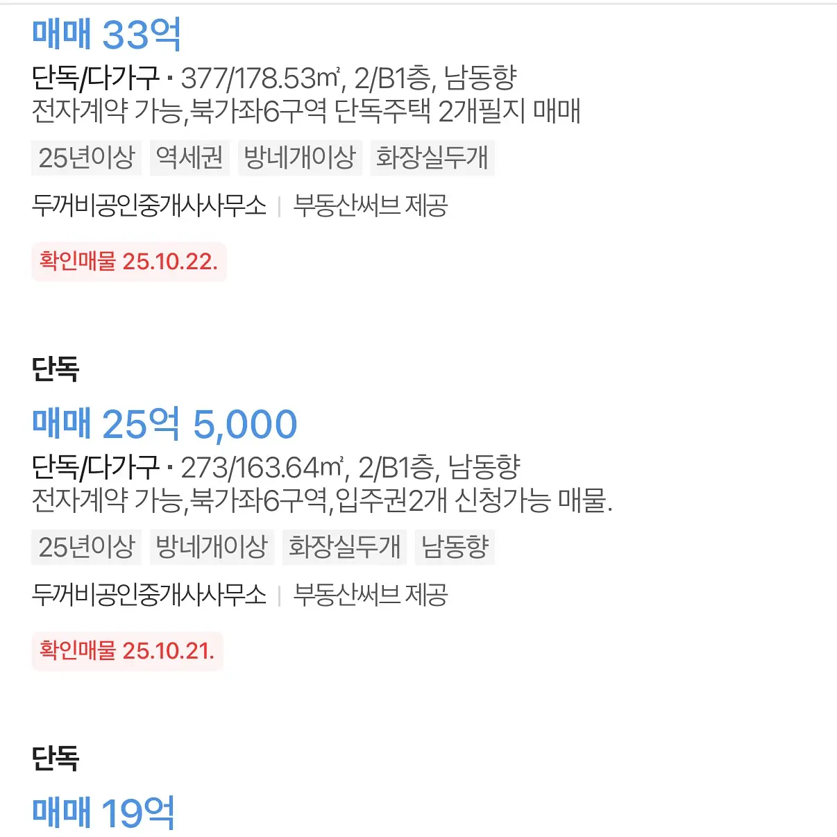 서북권 최초 하이엔드 대단지: 북가좌6구역 (아크로 드레브 372) — 카드뉴스 4/7