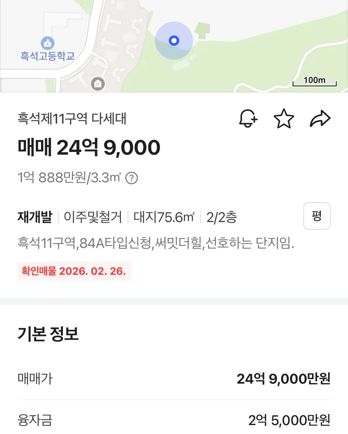 동작의 자존심 흑석, 노량진보다 비싸게 나올까?: 흑석 11구역 — 카드뉴스 7/7