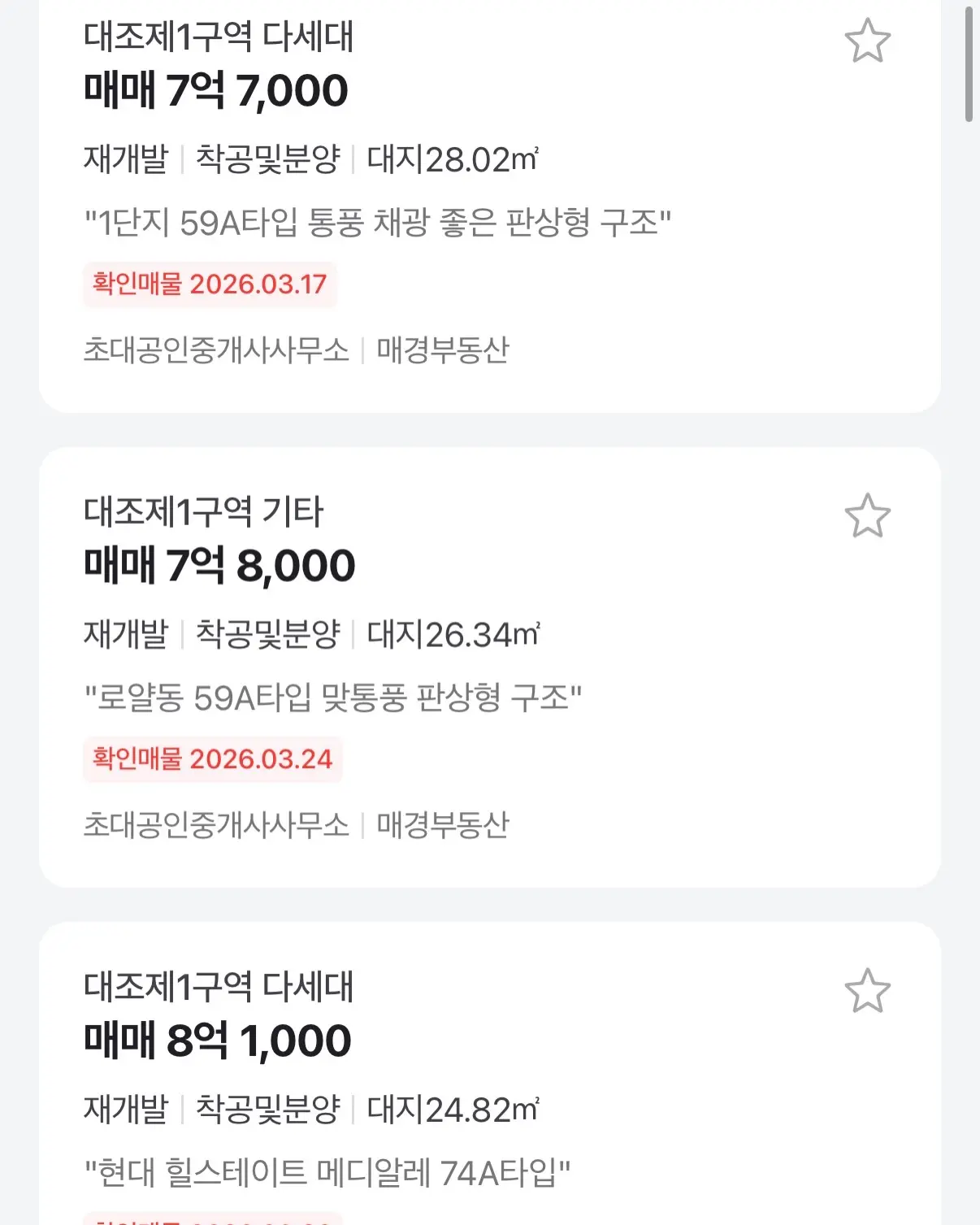 끝난 줄 알았는데 또? 대조 1구역, ‘전쟁발 3연타’ 쇼크 — 카드뉴스 7/7