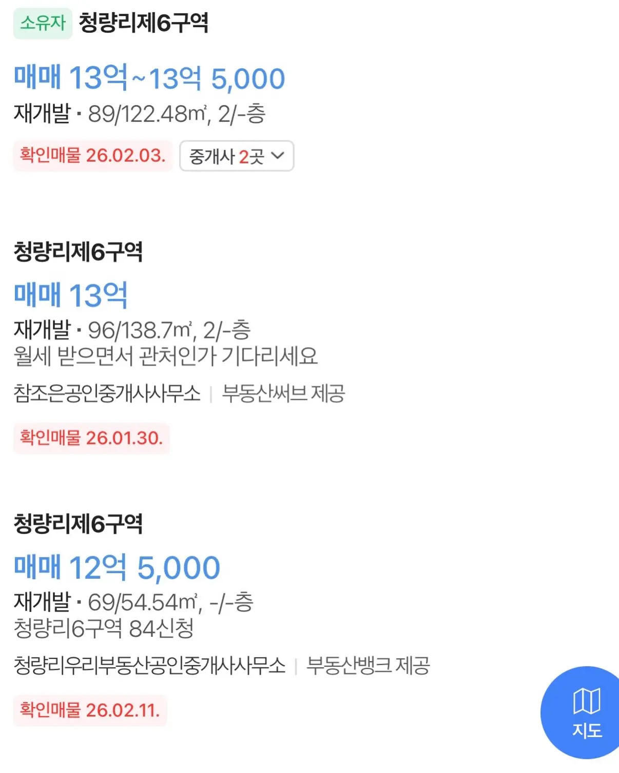 청량리6구역, 2026년 관리처분인가를 향한 마지막 퍼즐: 혁신 설계와 재분양 — 카드뉴스 9/9