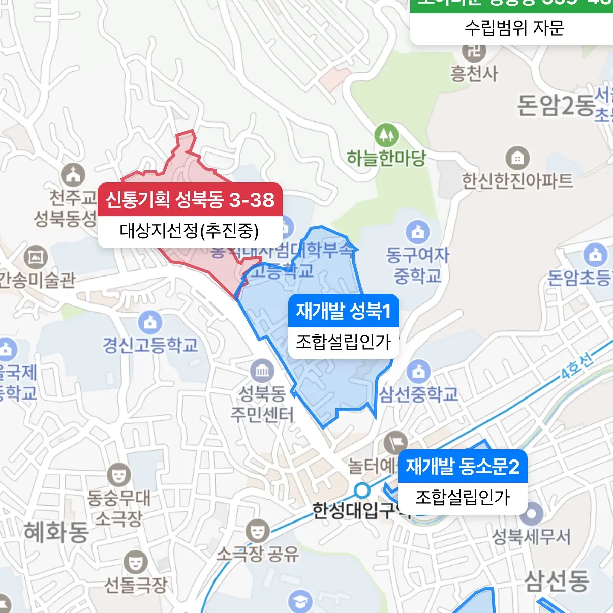 ‘성북동 비둘기’ 그 곳: 성북1구역 공공재개발 — 카드뉴스 2/6