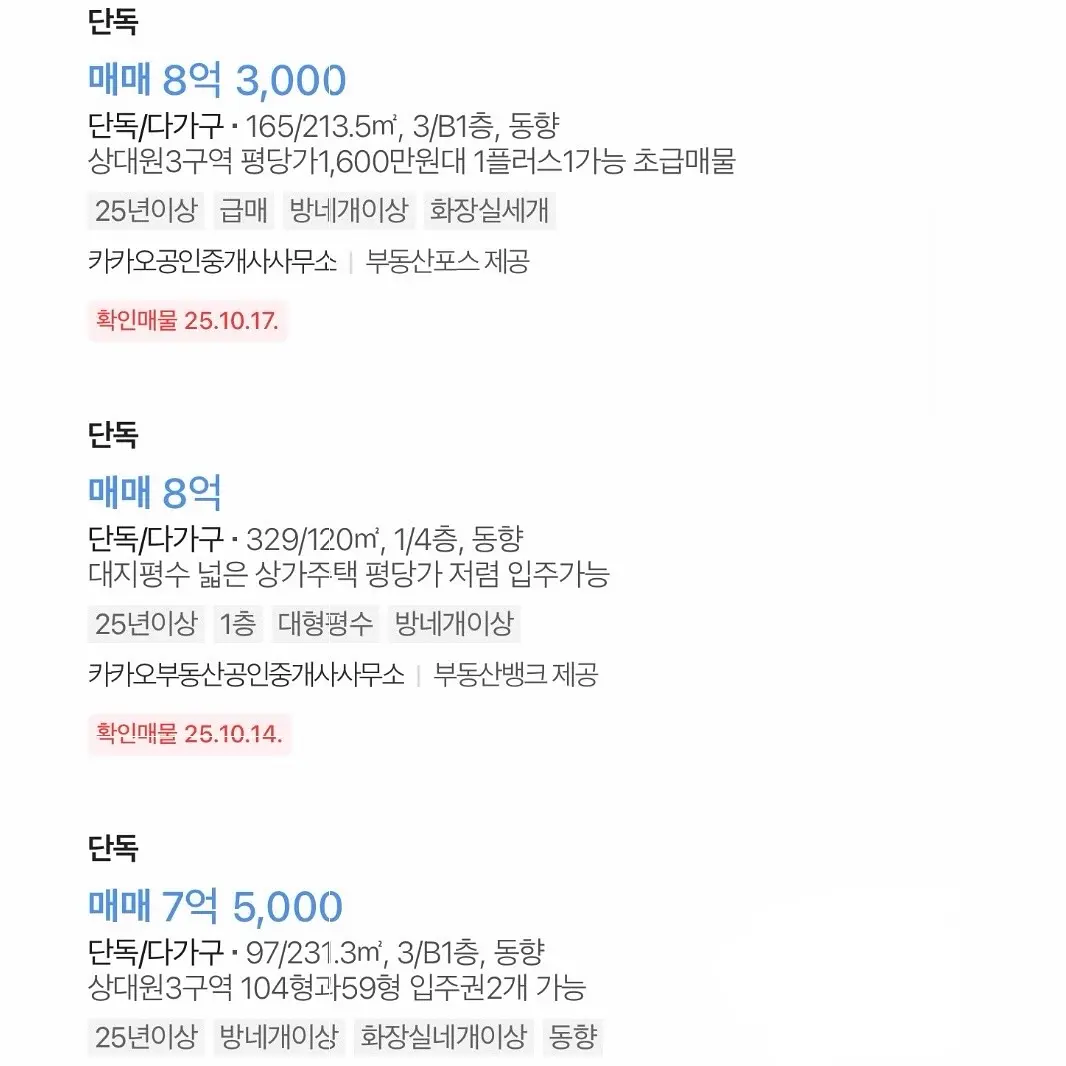 재개발 계의 둔촌주공: 상대원 3구역 — 카드뉴스 5/8