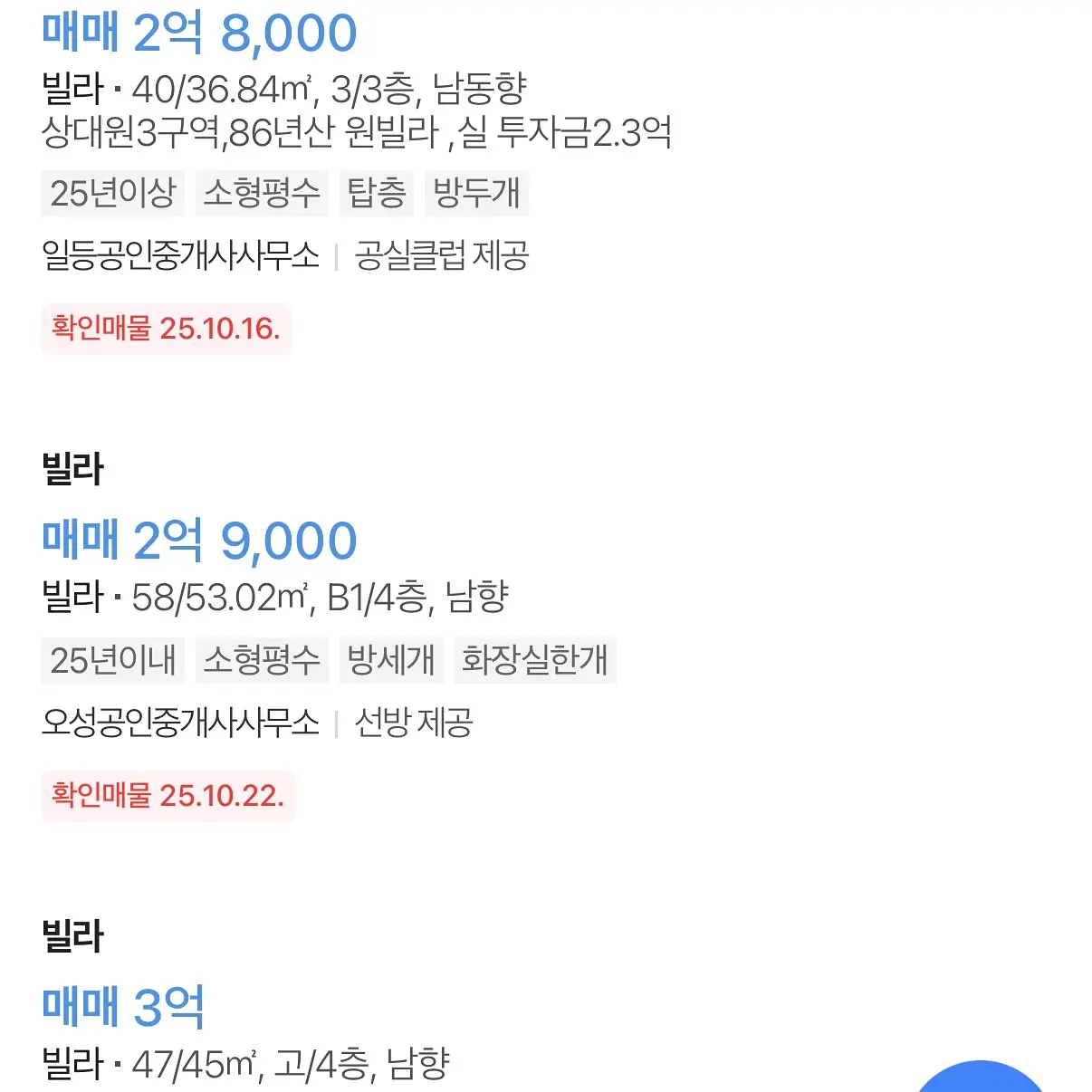 재개발 계의 둔촌주공: 상대원 3구역 — 카드뉴스 4/8