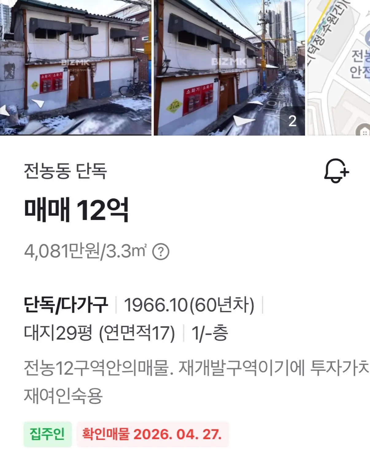 초고층 주상복합들 사이, 독보적 랜드마크로 피어날: 전농12구역 — 카드뉴스 7/7