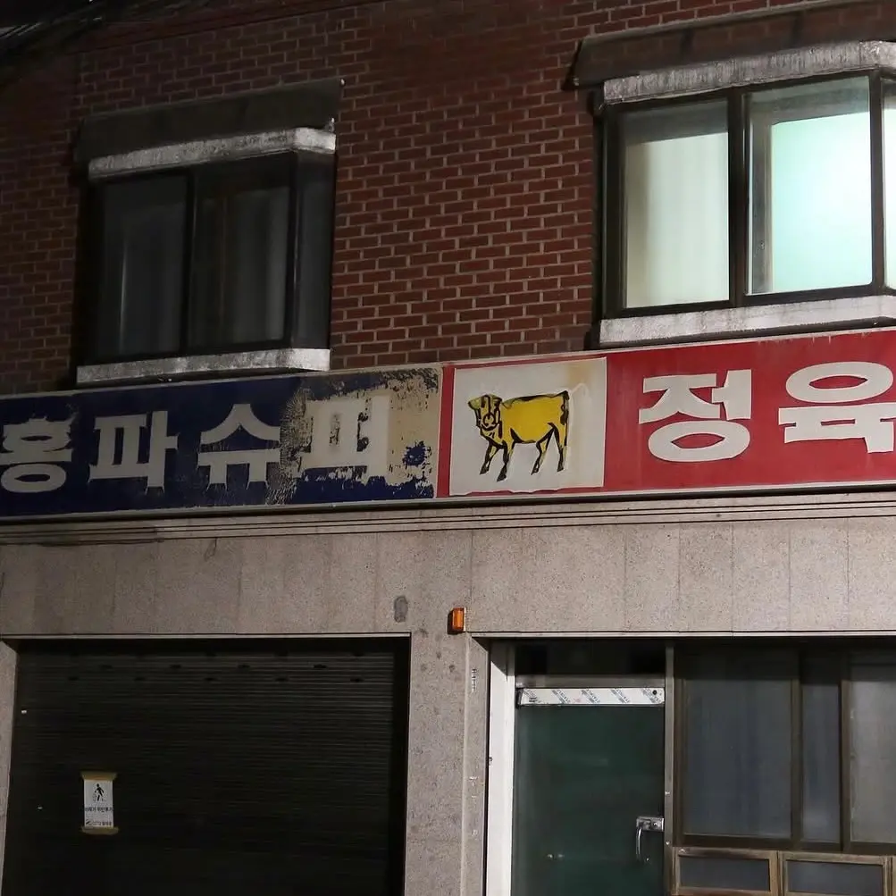 3000세대 같은 400세대: 제기6구역 — 카드뉴스 3/7