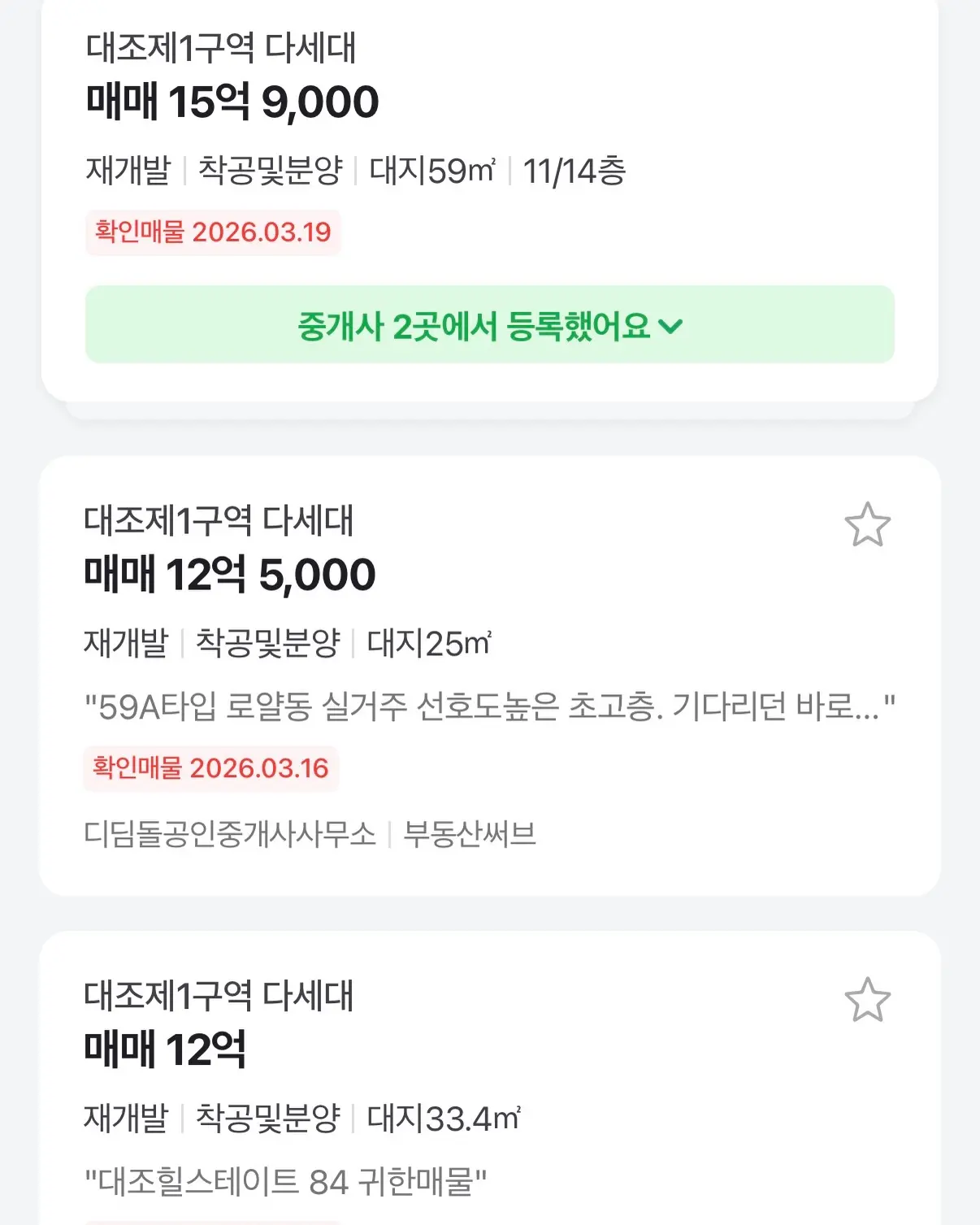 끝난 줄 알았는데 또? 대조 1구역, ‘전쟁발 3연타’ 쇼크 — 카드뉴스 6/7