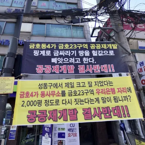 두 번째 좌절: 금호23구역 — 카드뉴스 6/6