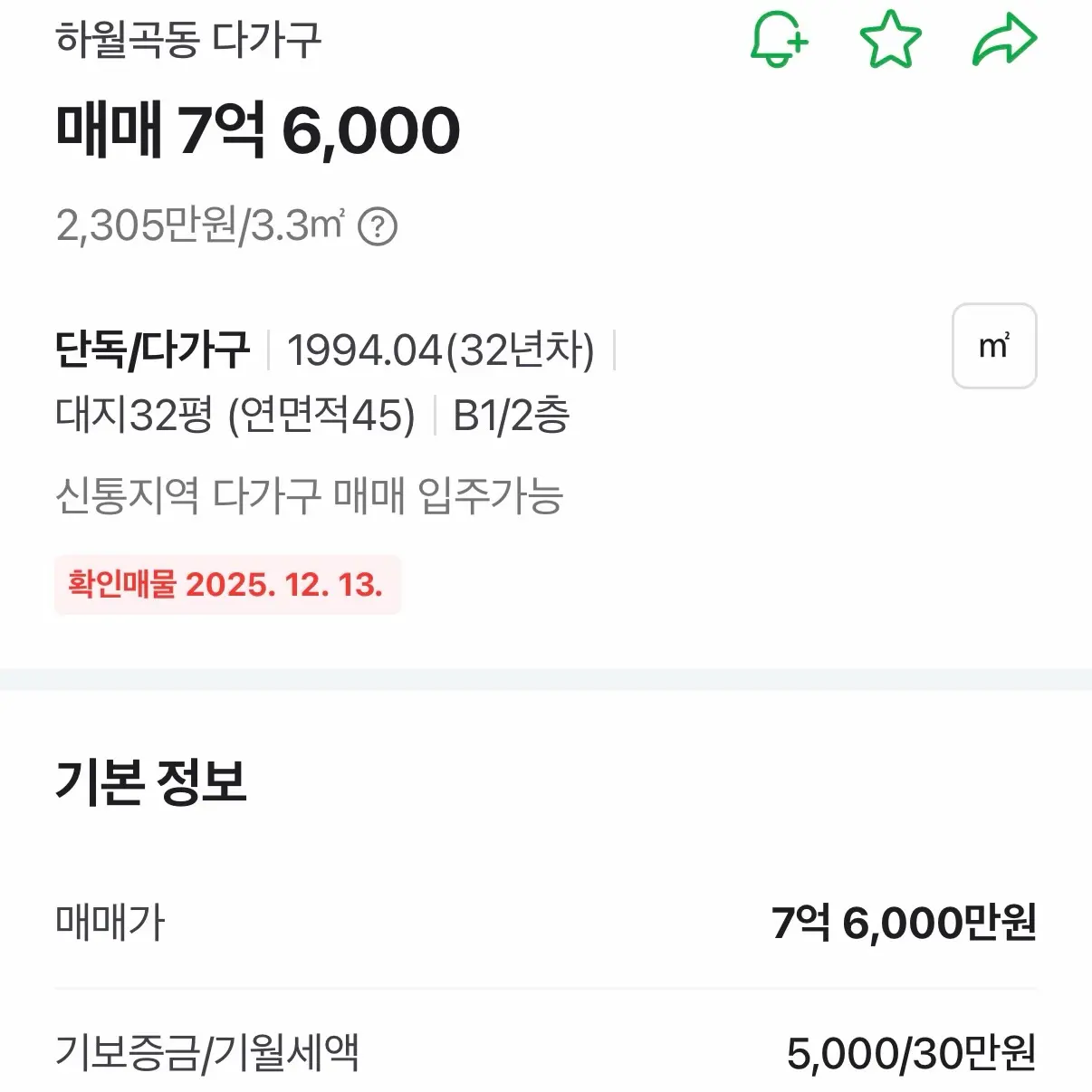 신월곡1구역 옆 떠오르는 다크호스: 하월곡1구역 신속통합기획 — 카드뉴스 4/7