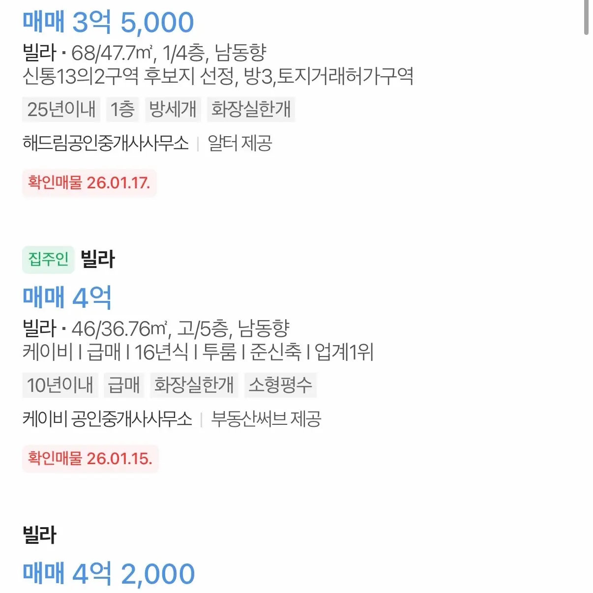 실거주와 투자가치 모두 잡을 재개발 몸테크 추천 구역: 장위13-2 신속통합기획 — 카드뉴스 7/7