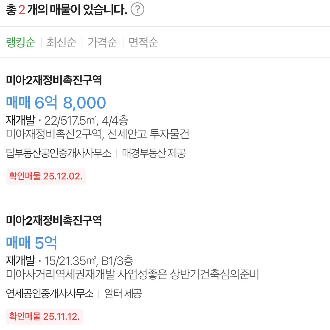 강북 최대 규모 재개발 누가 가져갈까? — 카드뉴스 5/7