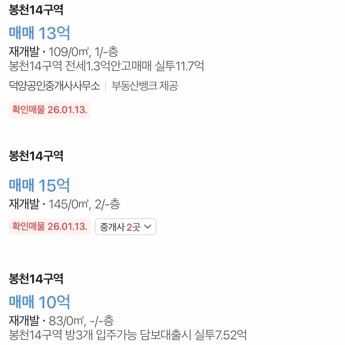 누가 뭐래도 관악구 대장은 나야 나: 봉천14구역 — 카드뉴스 4/7