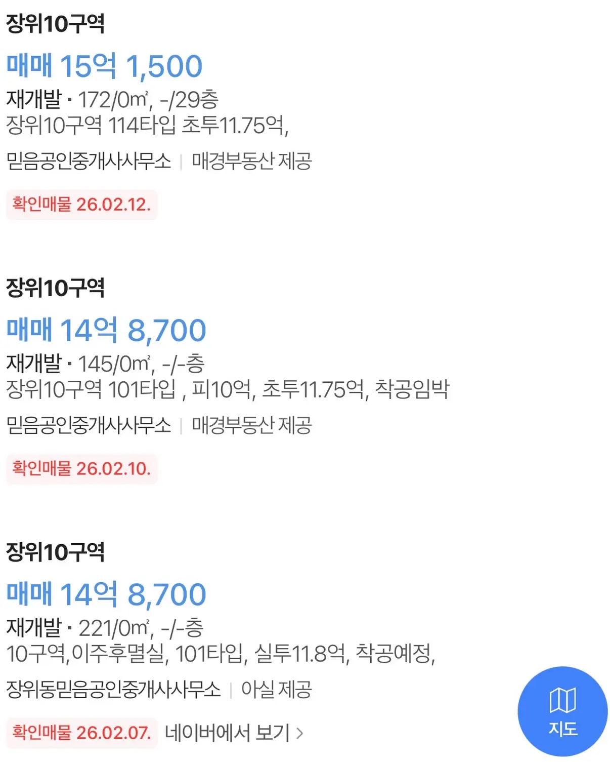 공사비는 두 배 올랐는데, 조합원들이 웃는 이유는?: 장위10구역 — 카드뉴스 3/6