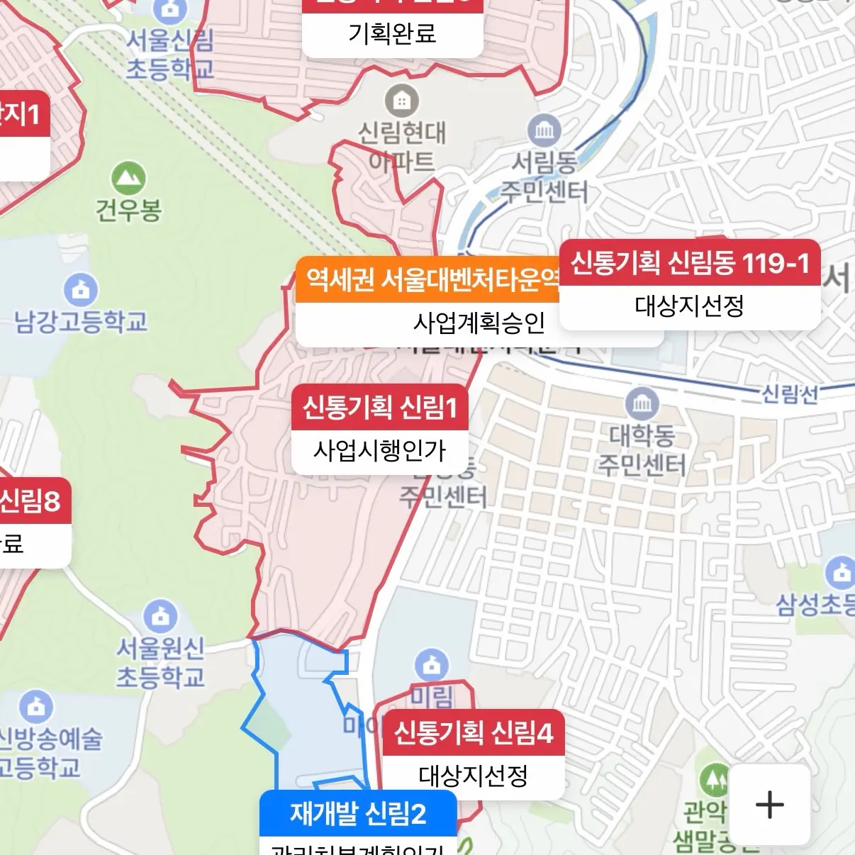 골칫거리 무허가 판자촌에서 뉴타운 대장까지: 신림1구역 — 카드뉴스 2/7