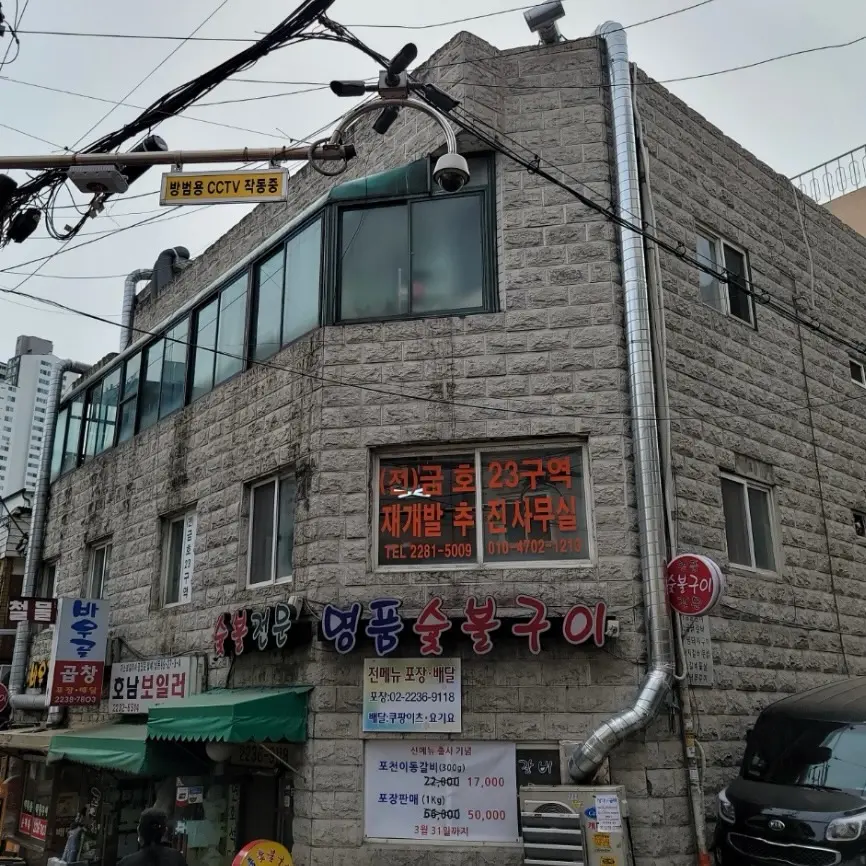 두 번째 좌절: 금호23구역 — 카드뉴스 5/6