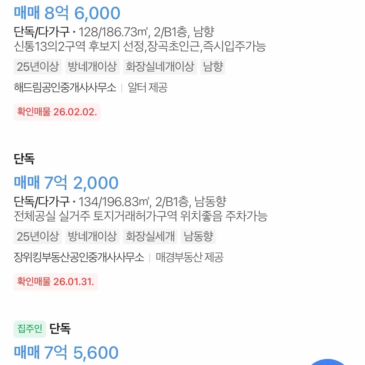 실거주와 투자가치 모두 잡을 재개발 몸테크 추천 구역: 장위13-2 신속통합기획 — 카드뉴스 6/7