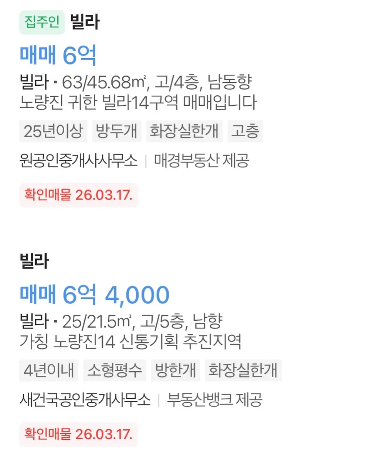 노량진 뉴타운의 뜨거운 열기, 노량진 14구역은 성공할 수 있을까? — 카드뉴스 7/8
