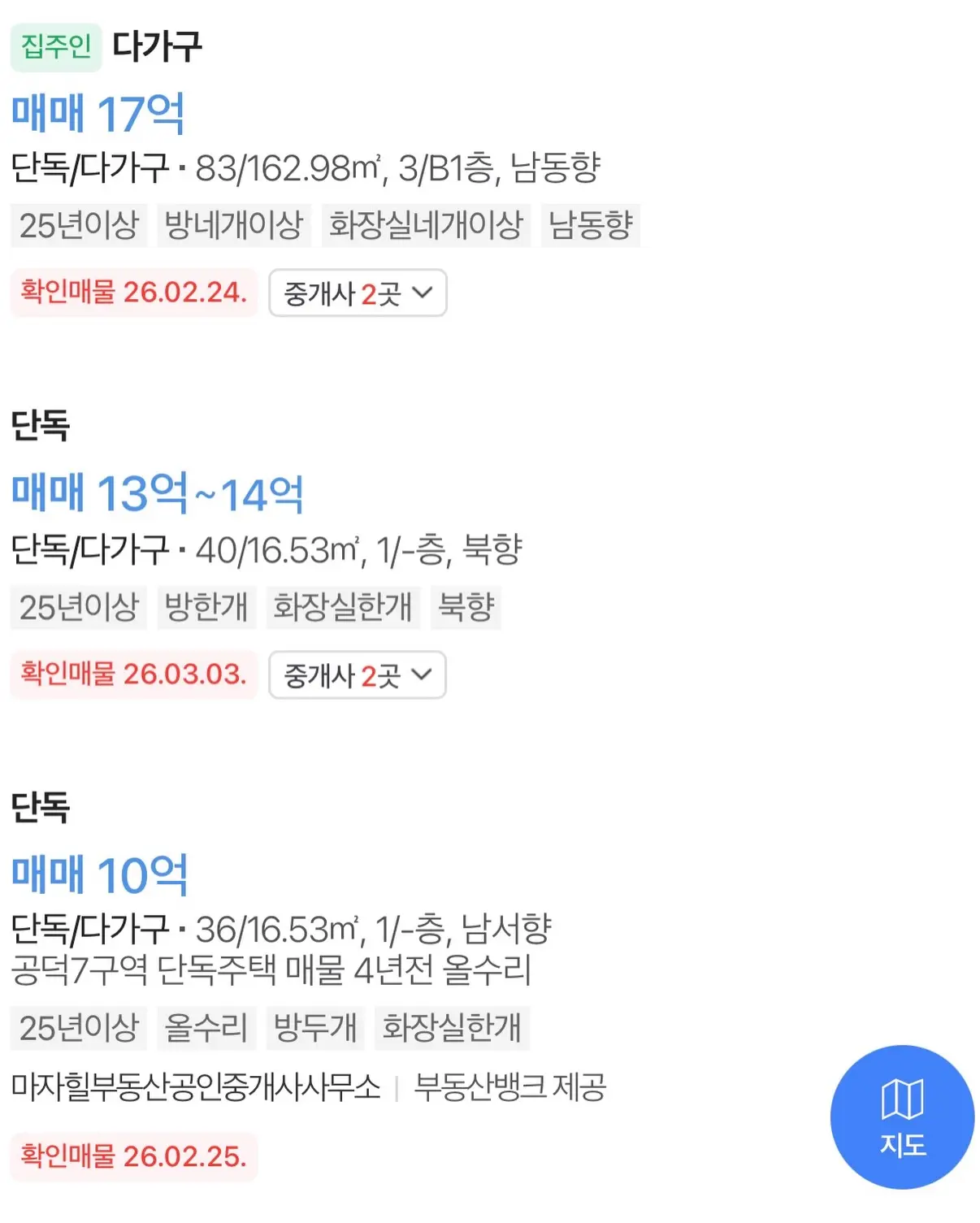 마자힐 국평 30억 시대 돌파, 기회는 바로 옆에 있다: 공덕7구역 신속통합기획 — 카드뉴스 6/6