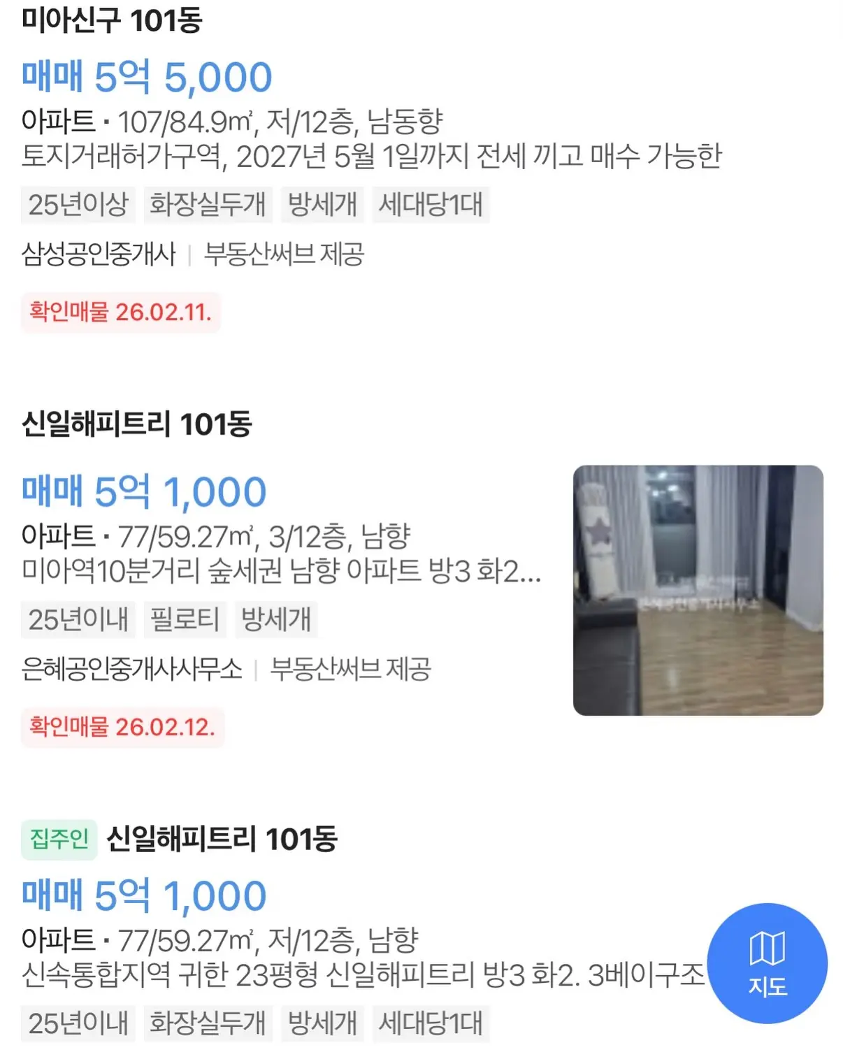조합설립 임박한 서울 1억대 4236세대, 대단지 재개발: 미아동258 신속통합기획 — 카드뉴스 7/8