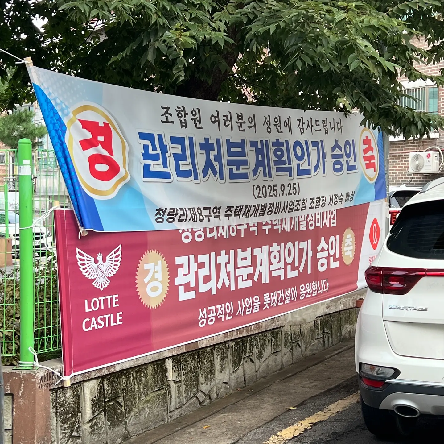 2026년 이주 목표: 청량리 8구역 — 카드뉴스 3/5