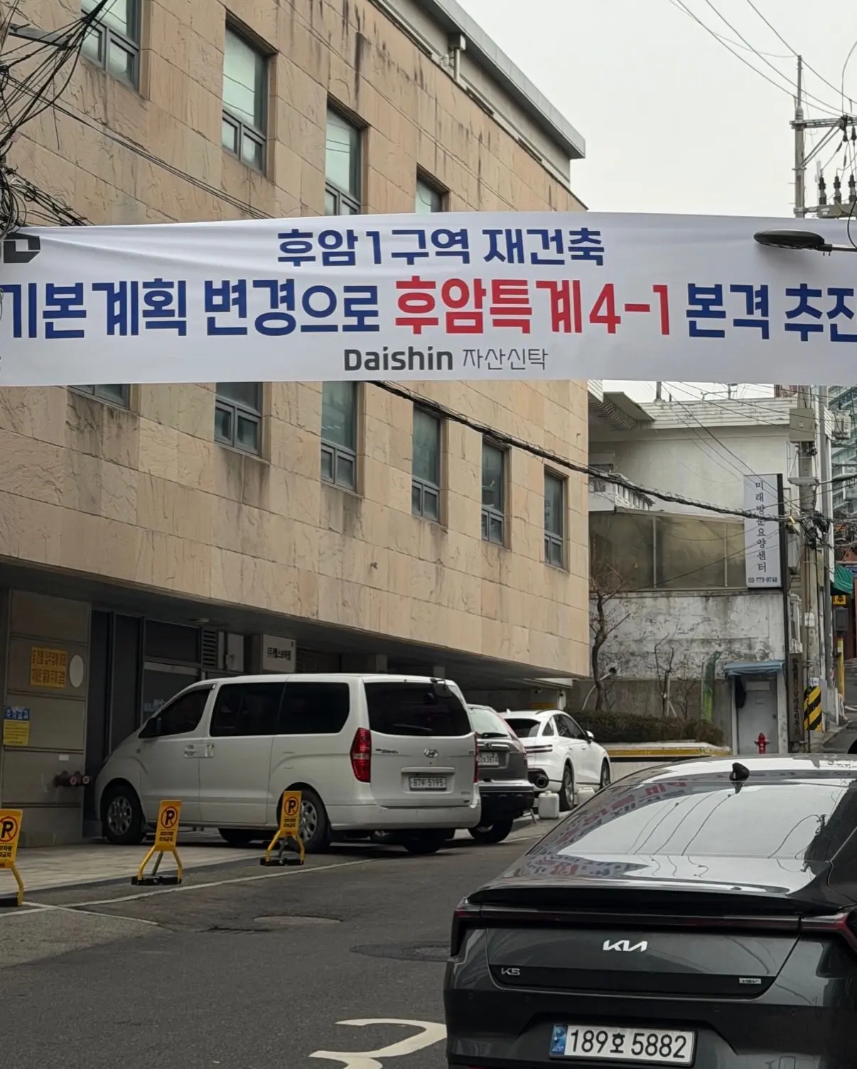 남산을 품은 서울의 마지막 단독주택 재건축, 베일을 벗다: 후암1구역 — 카드뉴스 6/8