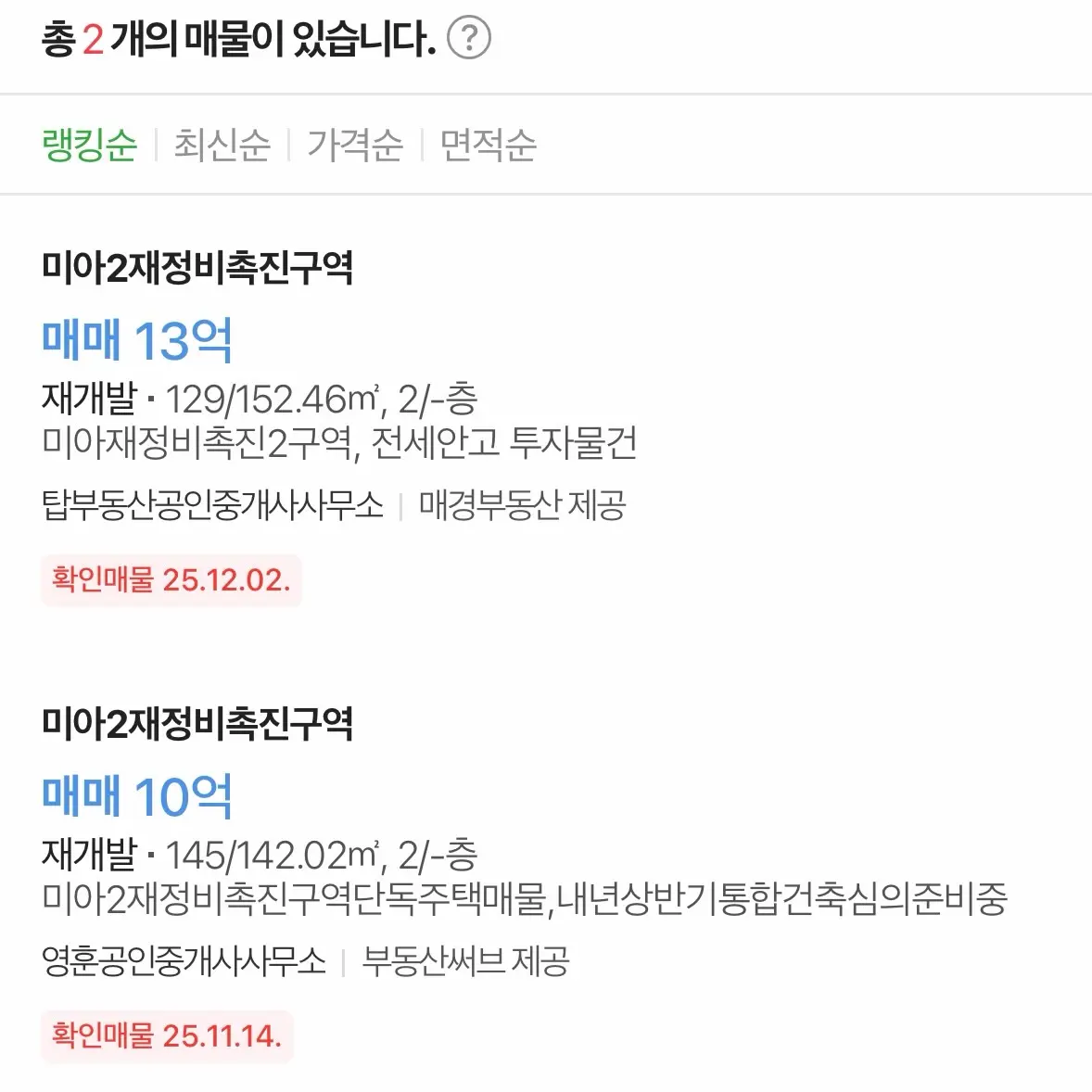 강북 최대 규모 재개발 누가 가져갈까? — 카드뉴스 4/7