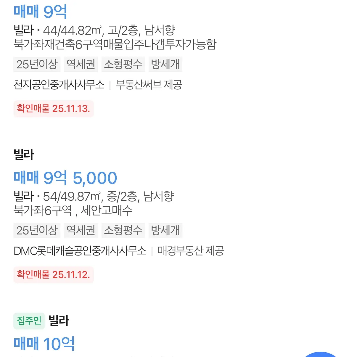 서북권 최초 하이엔드 대단지: 북가좌6구역 (아크로 드레브 372) — 카드뉴스 3/7
