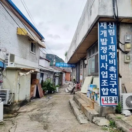 골칫거리 무허가 판자촌에서 뉴타운 대장까지: 신림1구역 — 카드뉴스 6/7