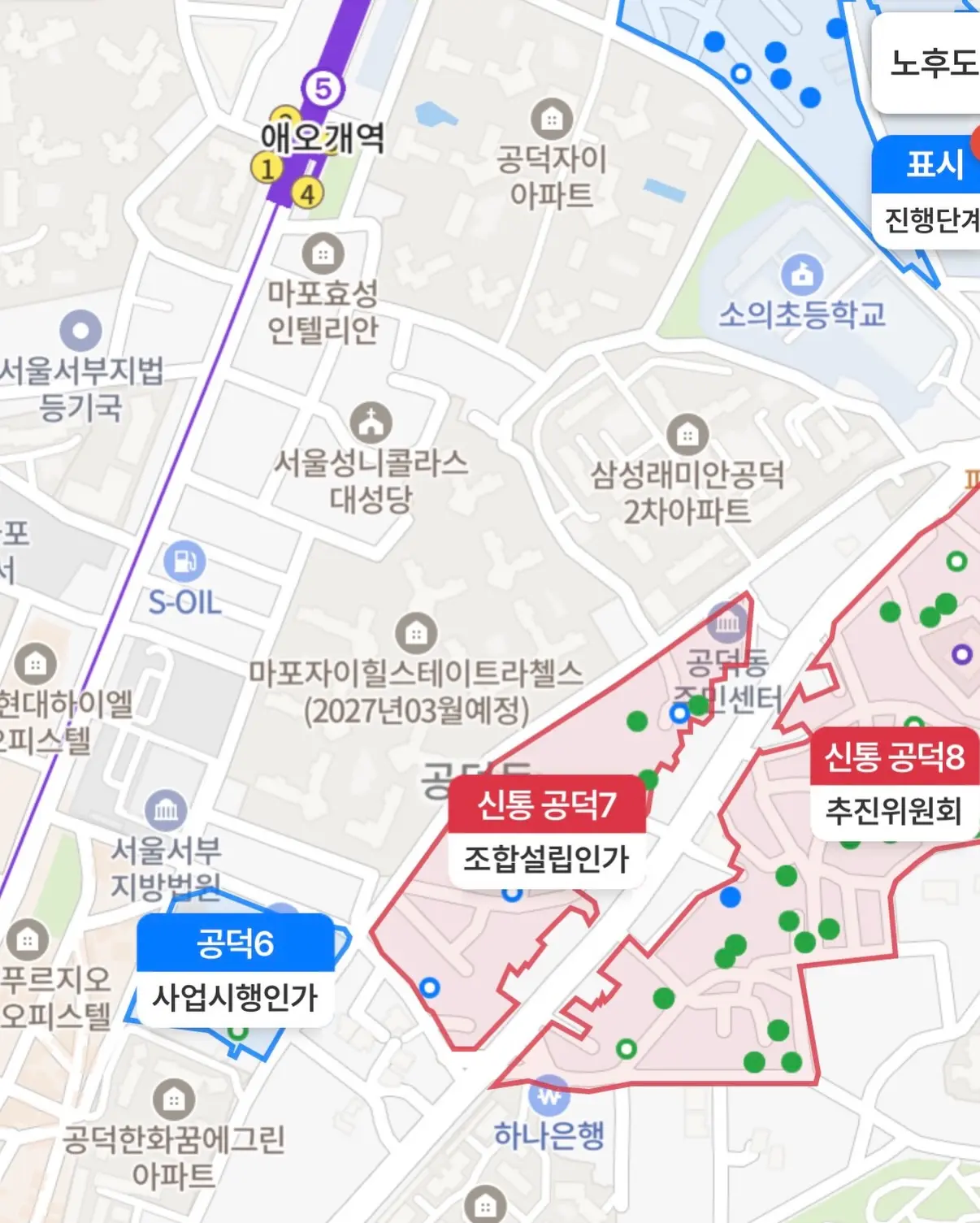 마자힐 국평 30억 시대 돌파, 기회는 바로 옆에 있다: 공덕7구역 신속통합기획 — 카드뉴스 2/6