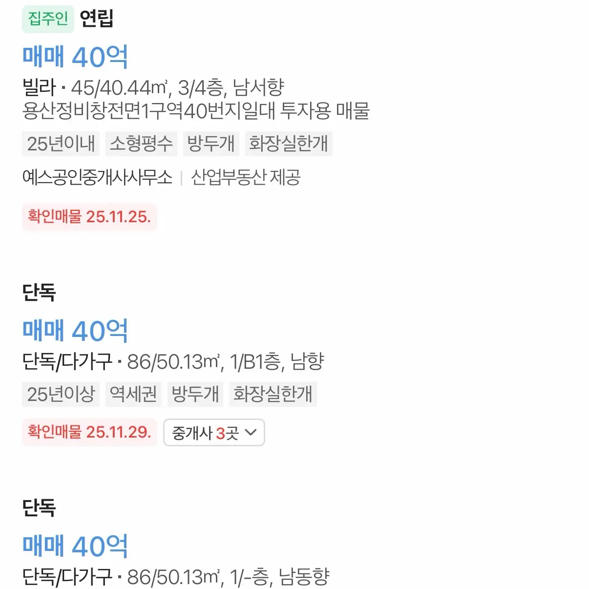 용산의 전부를 품을, 가운데 입지: 용산정비창전면1구역 [더 라인(THE LINE) 330] — 카드뉴스 4/7