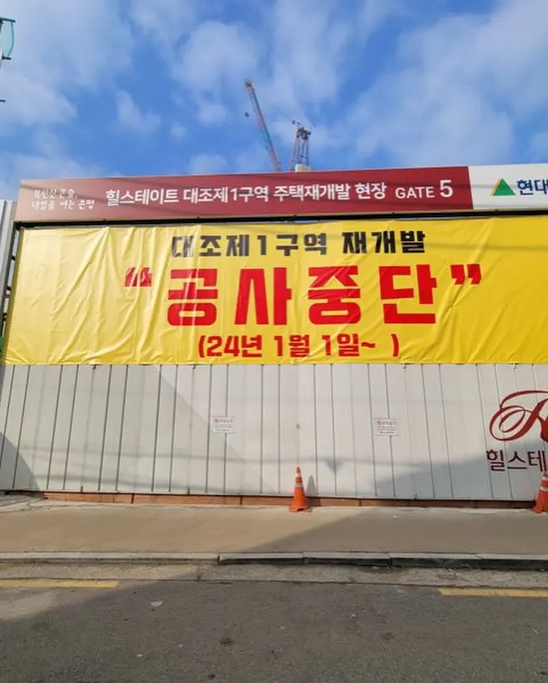 끝난 줄 알았는데 또? 대조 1구역, ‘전쟁발 3연타’ 쇼크 — 카드뉴스 3/7