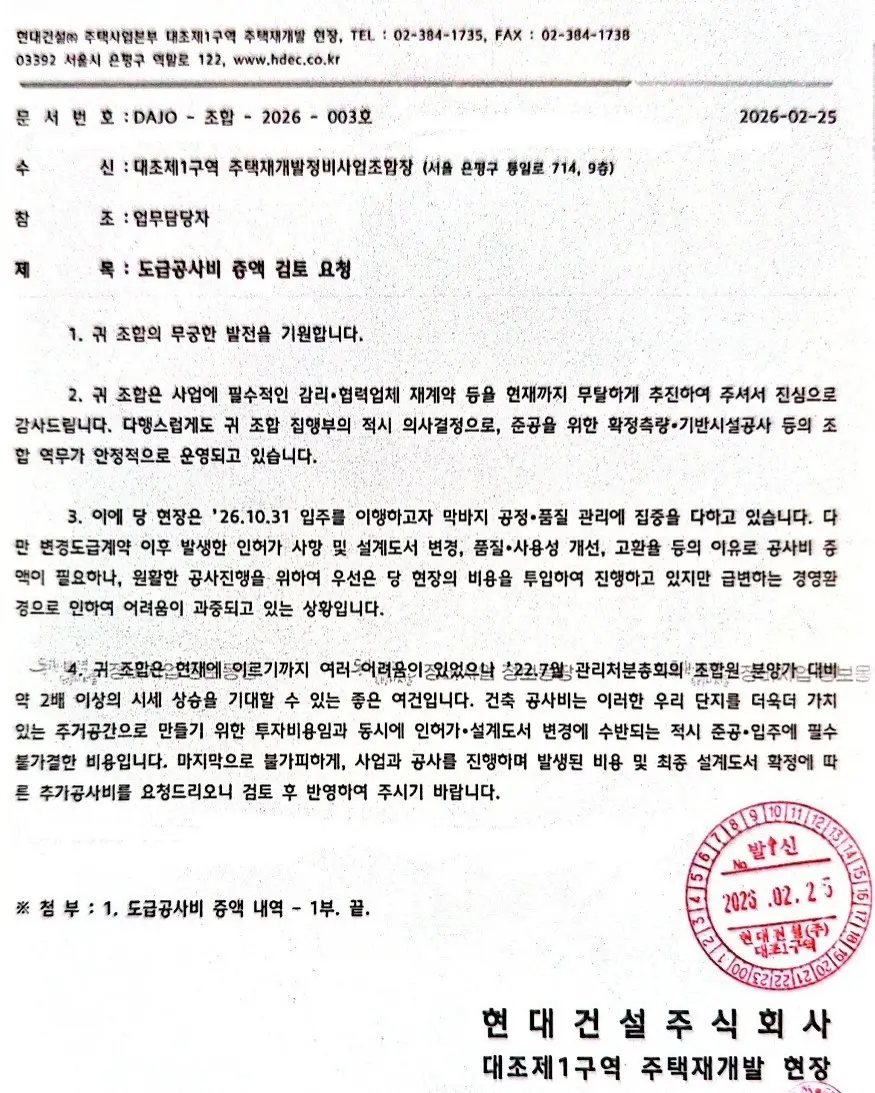 끝난 줄 알았는데 또? 대조 1구역, ‘전쟁발 3연타’ 쇼크 — 카드뉴스 2/7