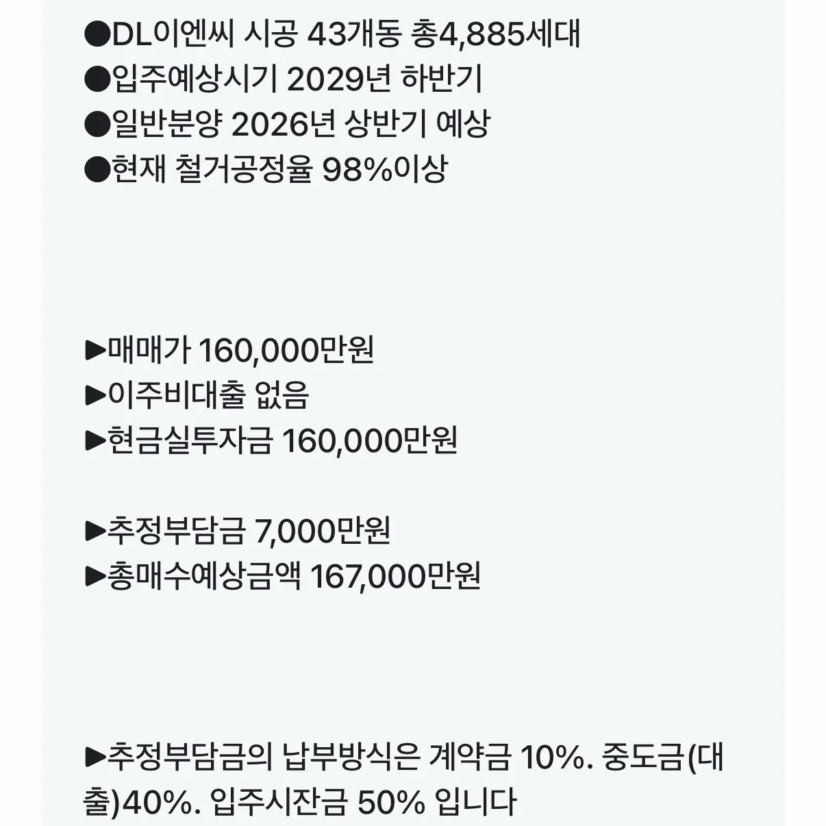 “안양은 되고 성남은 안 되나?” 조합원들 뿔났다: 상대원2구역 — 카드뉴스 5/6